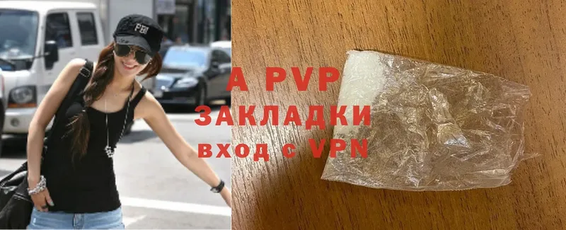 APVP крисы CK  Алапаевск 